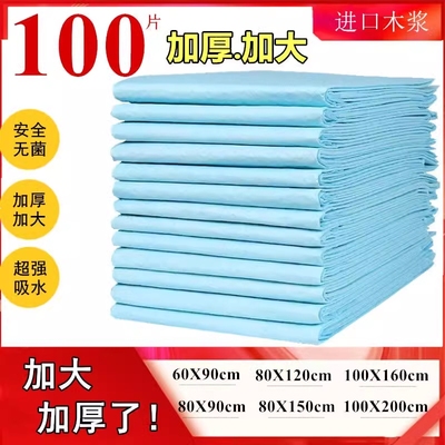 加厚护理垫老年人纸尿裤隔尿垫产妇产褥垫尿不湿一次性床垫片失禁