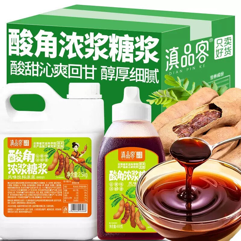 滇品客云南酸角浓浆糖浆商用大桶装批浓缩酸角汁奶茶店专用配料图片