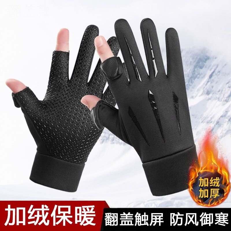 骑行手套男女冬季加绒加厚保暖防风防水触屏翻盖二指全指户外外卖