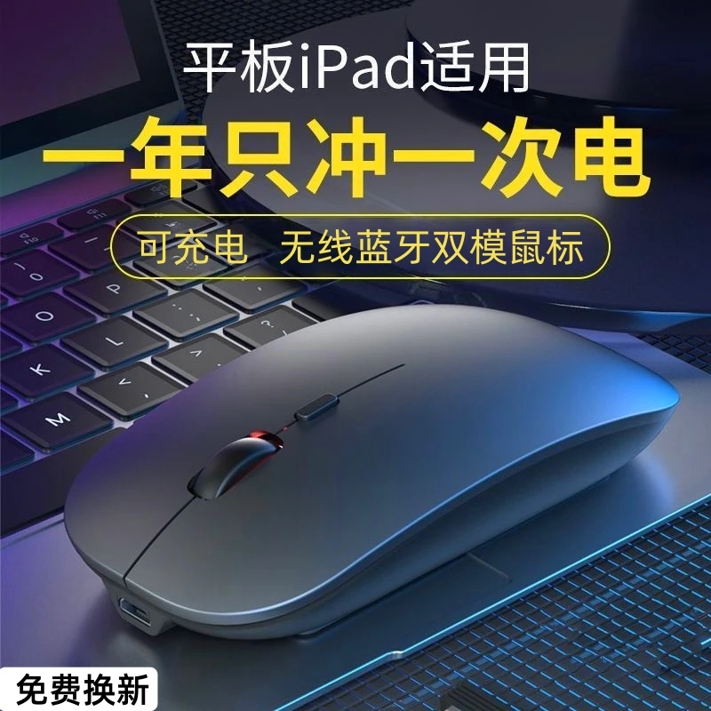 商务办公无线鼠标蓝牙静音笔记本电脑办公适用联想戴尔苹果双模
