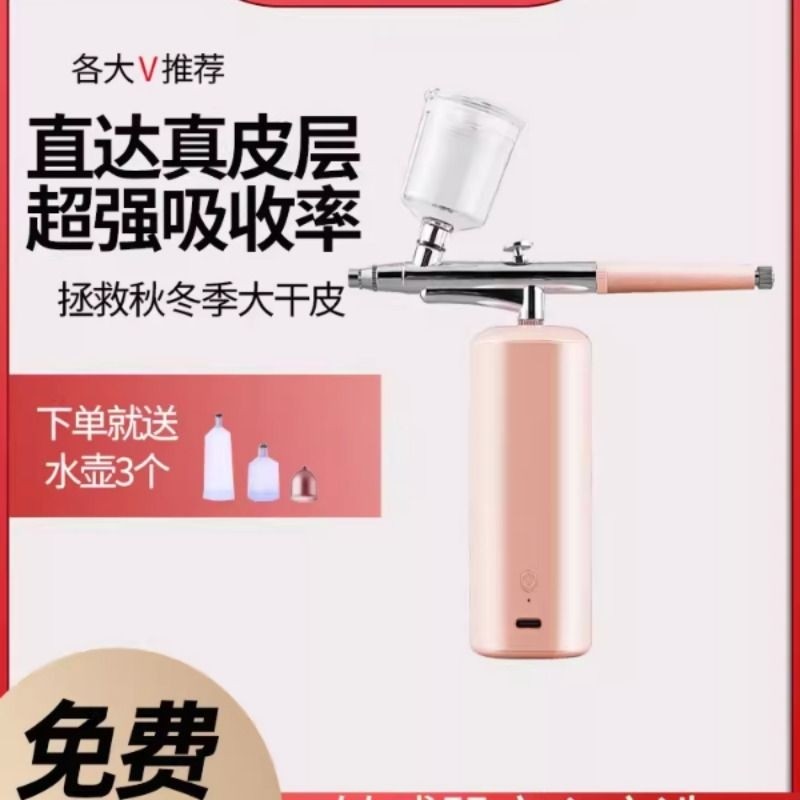 注氧仪家用面部深层补水手持喷枪高压纳米喷雾美容仪美容院同款,美容美体仪器,电子美容仪（非器械）,淘宝优惠券,粉丝福利购,淘宝优惠卷