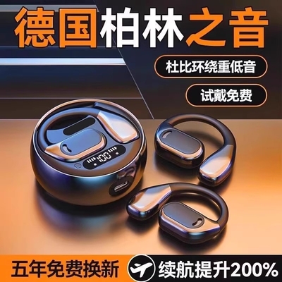 骨传导无线挂耳式运动长续航降噪