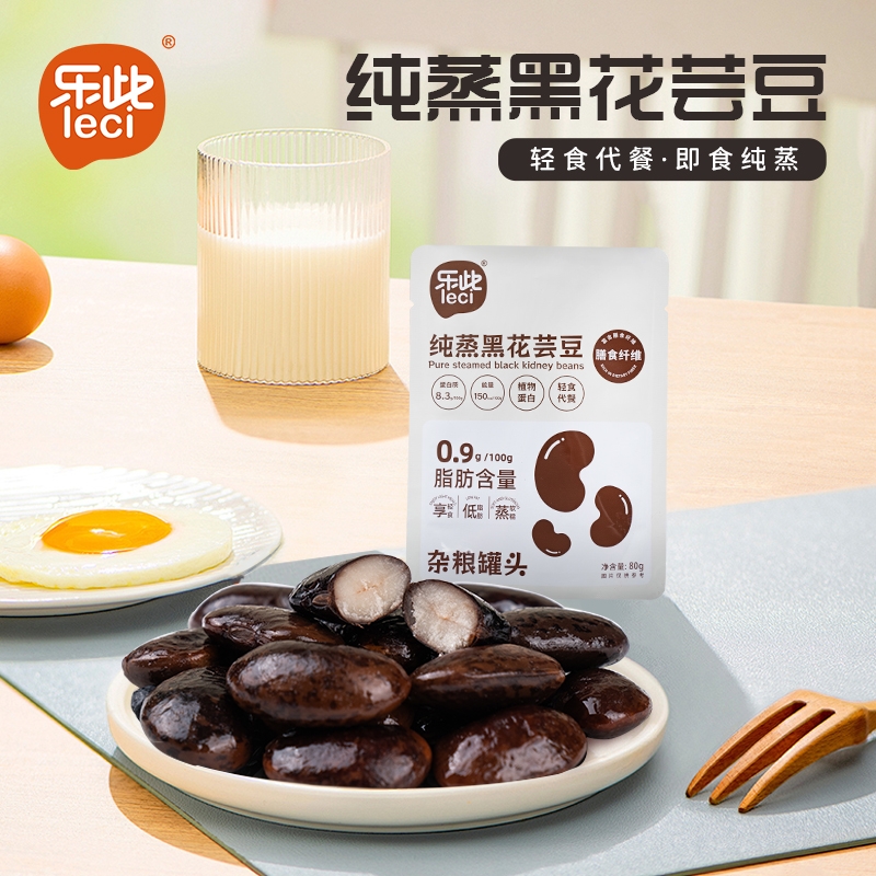 乐此纯蒸黑花芸豆即食低脂含膳食纤维独立包装素食非油炸健身代餐