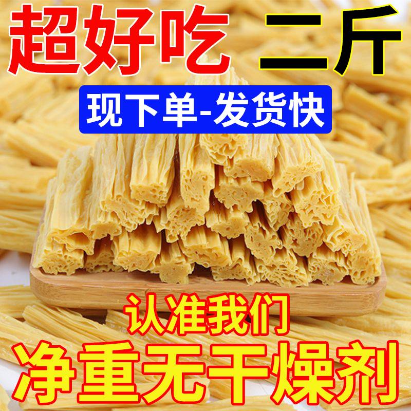 高蛋低脂腐竹素食者营养优选