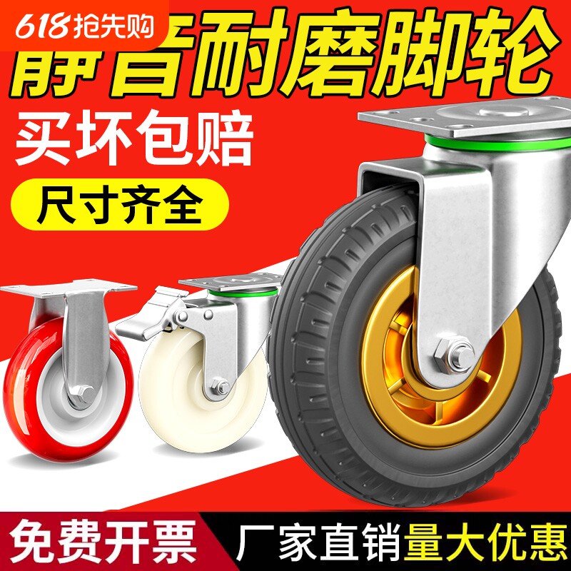 万向轮平板手推车重型轮子橡胶轮单轮尼龙脚轮3寸4寸滑轮静音承重