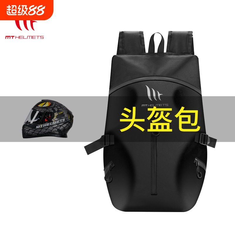 骑行背包摩托车头盔包全盔双肩包女骑士包防水旅行包男骑行包收纳