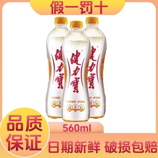 健力宝饮料橙蜜味560ml 3瓶起橙子汽水电解质碳酸怀旧运动促销