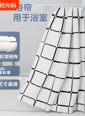 免打孔PEVA浴帘环保加厚隔断帘防水防霉抗菌干湿分离窗帘速干透光