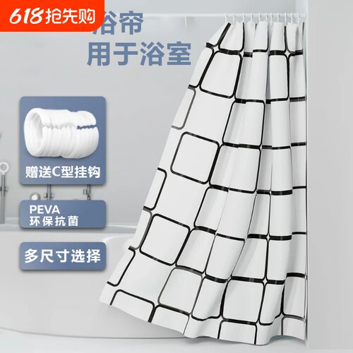 免打孔PEVA防水浴帘|千人加购