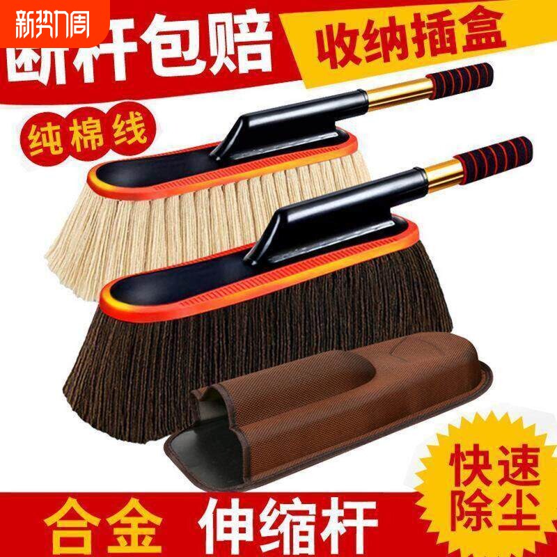 [E路驰]车用擦车专用拖把蜡拖伸缩除尘车掸子扫灰高档拖把清洁用