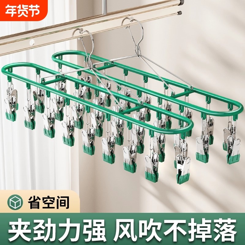 袜子晾衣架晒袜子神器不锈钢晾晒架多夹子家用阳台多功能无痕袜夹