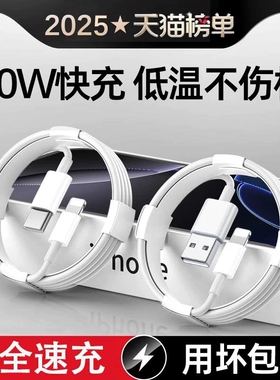 适用苹果11充电线iphone13充电器线快充12手机数据线14原装8正品usb接口typec苹果16编织15加长7短6plus平板x