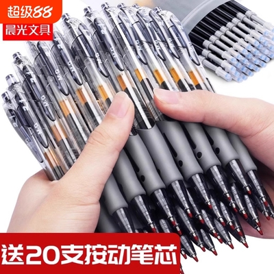 正品晨光中性笔官方旗舰店黑笔圆珠笔学生用签字笔按动水笔考试碳素黑色笔芯0.5mmgp1008k35子弹头墨蓝黑红笔