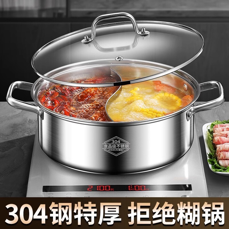 鸳鸯锅304不锈钢电磁炉专用加厚火锅锅家用涮锅火锅盆锅具大容量