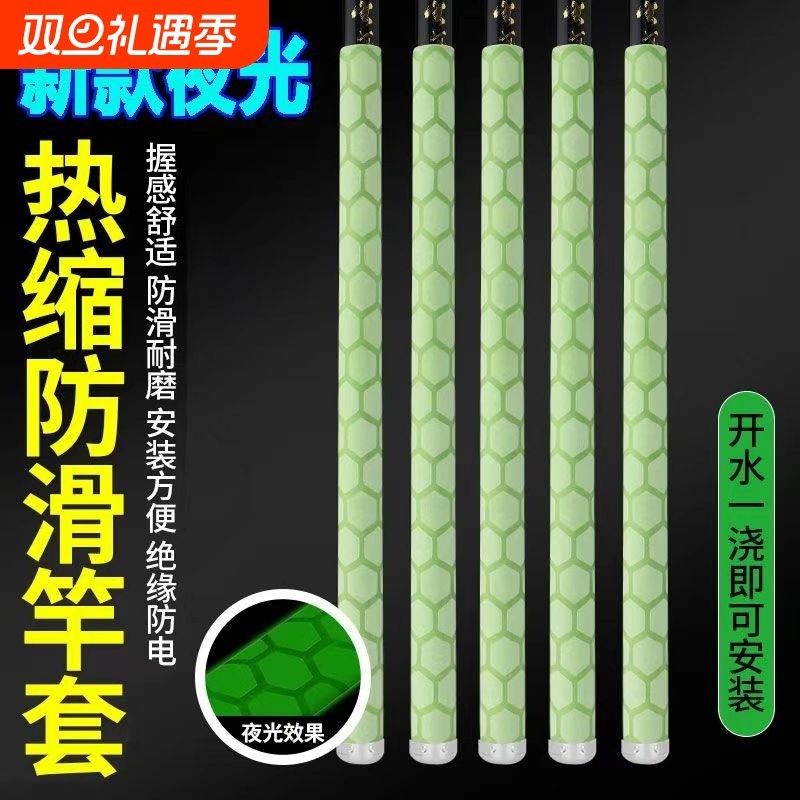 热缩套管鱼竿热缩管吸汗带鱼竿缠把带防滑耐磨球拍握把带通用