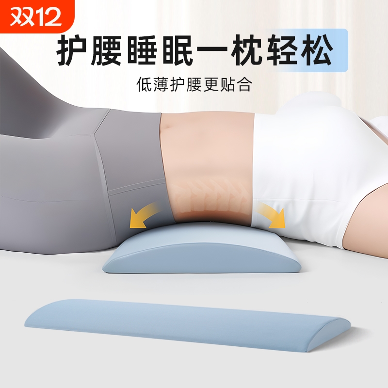 睡眠护腰，平躺侧睡都舒服