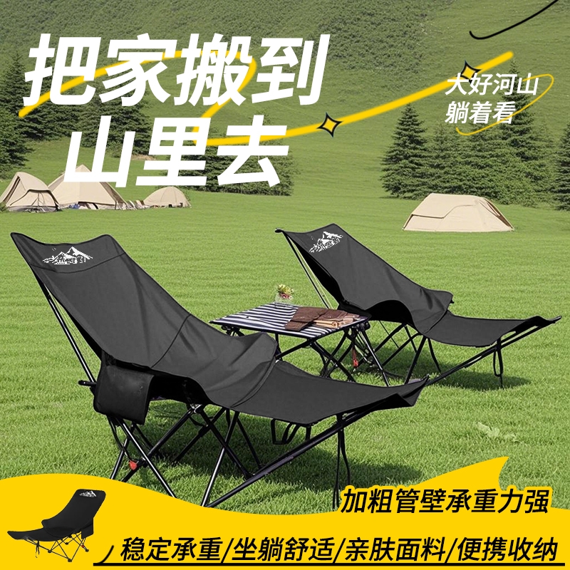户外野餐椅可调节折叠椅办公舒服午休躺椅露营便携椅带腿拖月亮椅