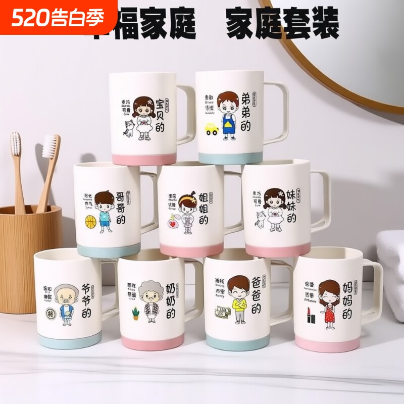 亲子刷牙杯漱口杯情侣六口一家套装家庭牙缸杯子家用牙刷洗漱奶奶