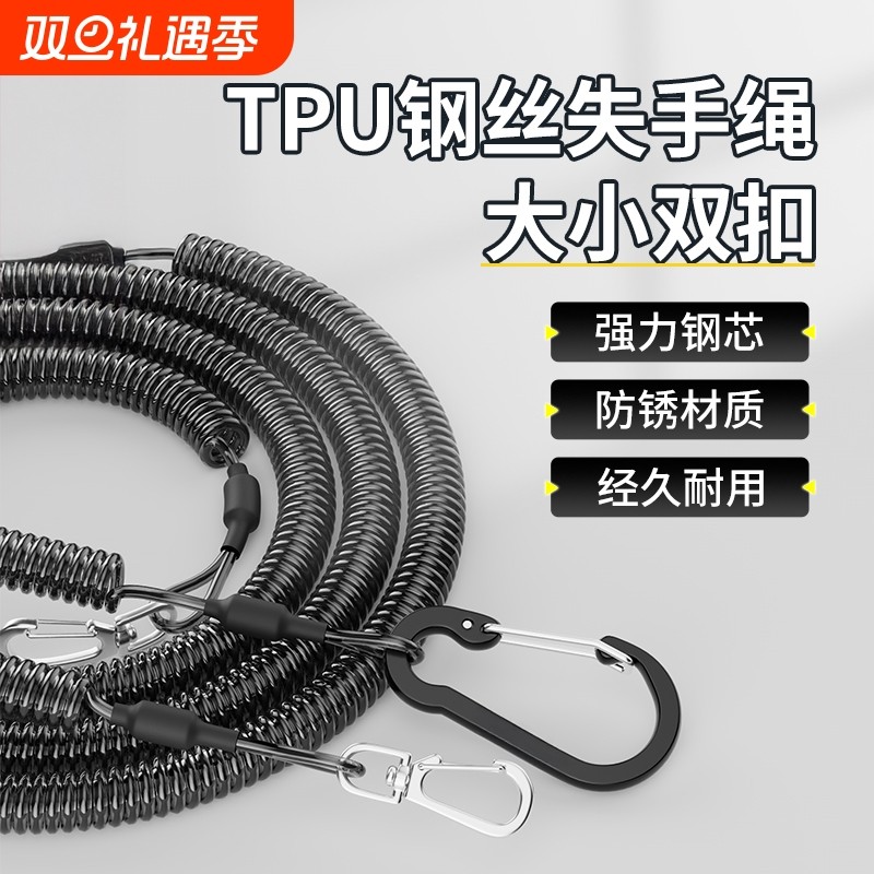 钢丝失手绳高弹自动伸缩路亚筏钓控鱼器登山扣挂扣防丢钓鱼竿垂钓