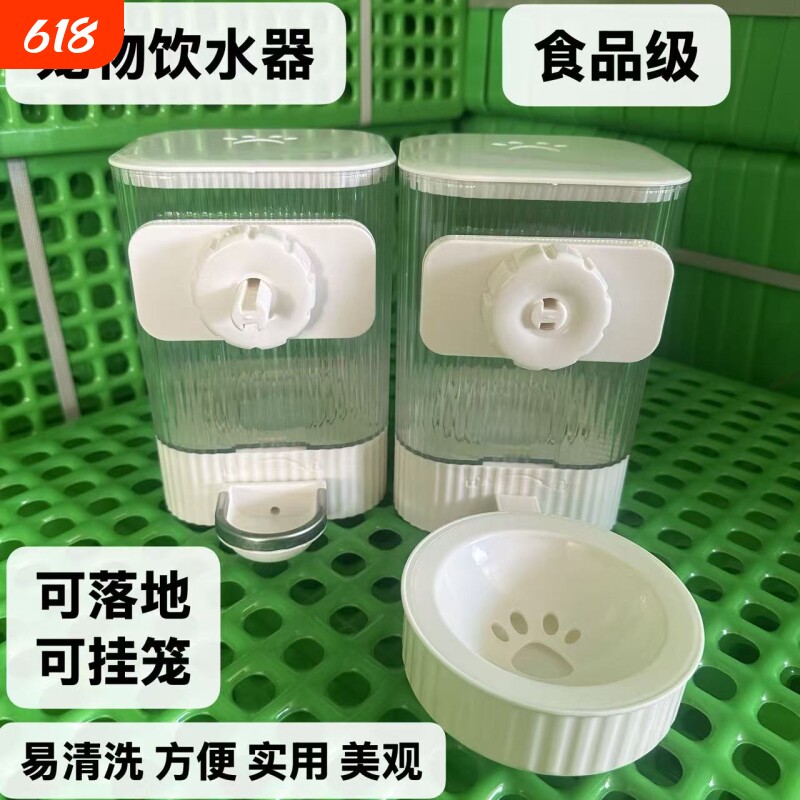 宠物自动饮水机饮水器挂式悬挂水壶喝水盆兔子小宠专用鼠龙猫喂食