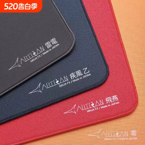 剑匠零鼠标垫零细面控滑大号电竞办公FPS游戏专用竞技垫电脑桌垫