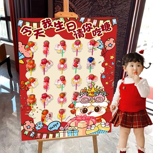 请你吃糖kt板棒棒糖迎宾牌宝宝百日宴满月男女孩周岁生日布置装饰