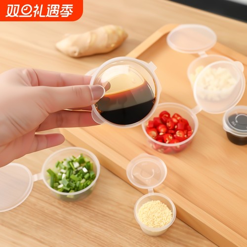 一次性酱料盒外卖打包圆形
