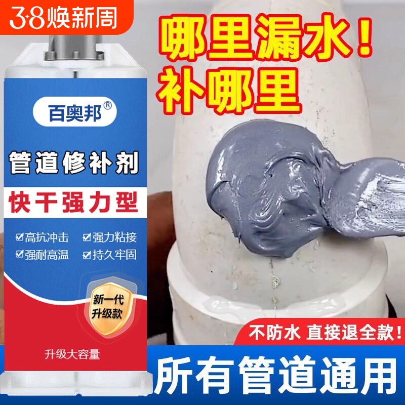 水管ab胶金属漏水pvc暖气片塑料修补胶水工具补漏管道强力粘陶瓷