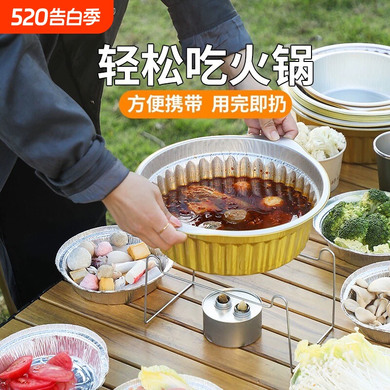 一次性火锅锅具户外铝箔锡纸锅野餐家用卡式炉小火锅食品级加热