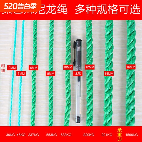 绳子尼龙绳捆绑绳耐磨粗细绳晾衣绳高强度货车软绳线绳塑料绳结实
