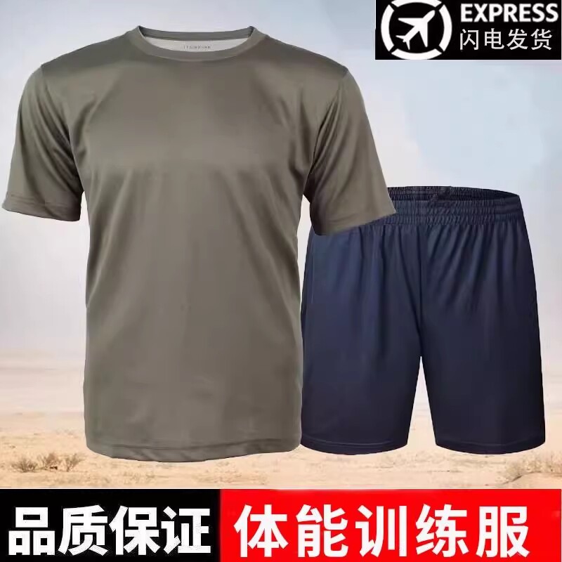 夏季速干体能训练服套装体能服男正版原厂上衣短袖T恤裤子服短裤
