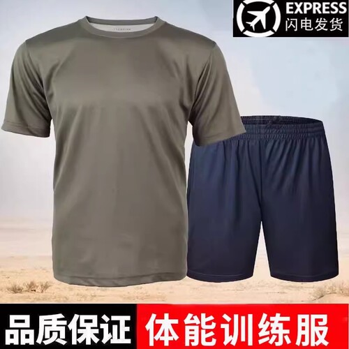 速干短袖体能训练服男式套装