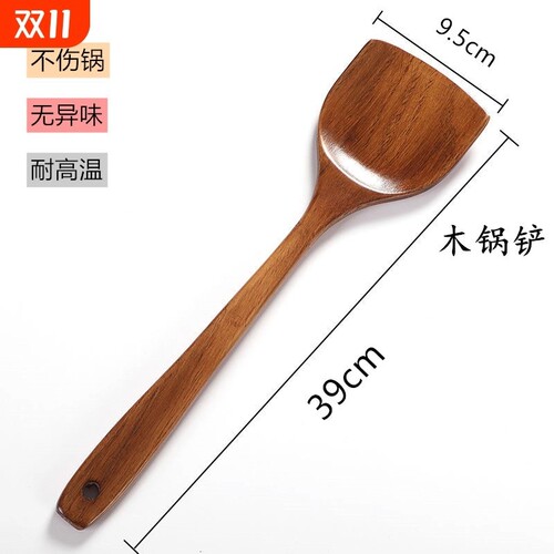 不粘锅专用铲实木铲子无烟锅铲