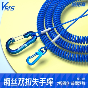 威拓森鱼竿失手绳自动伸缩路亚弹力大物防失防脱手绳钓鱼专用