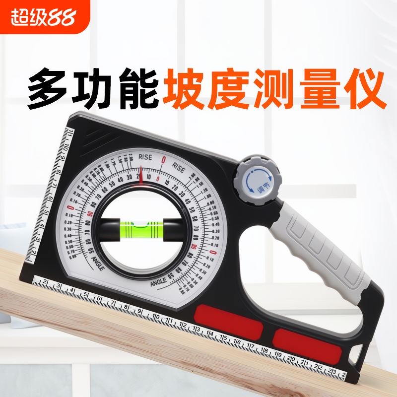 角度测量仪高精度坡度仪多功能坡度水平尺角度仪工程坡度尺平水