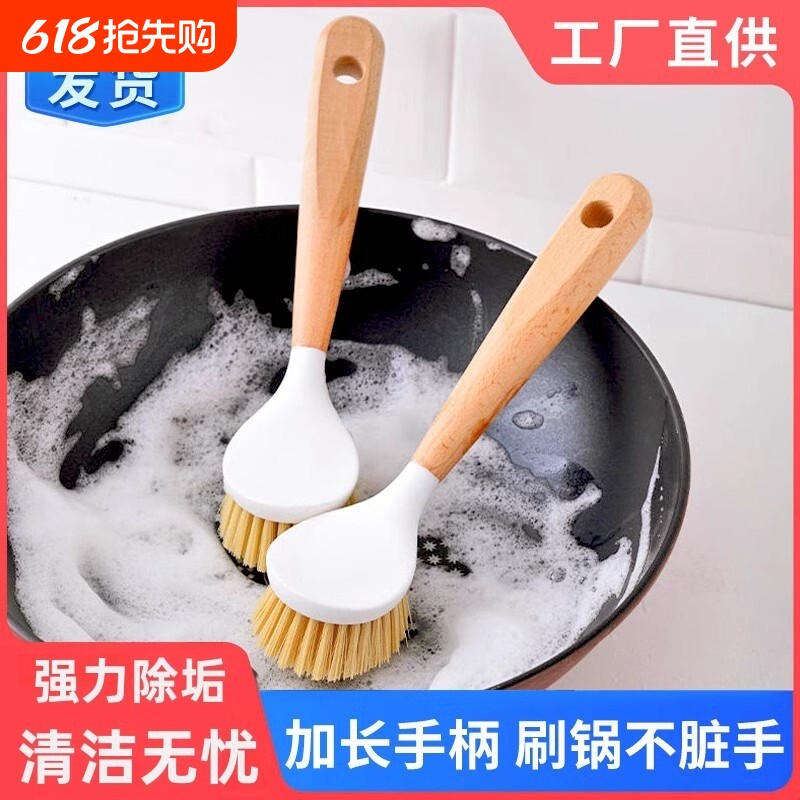 锅刷家用厨房刷锅洗碗神器洗锅不沾油刷子刷碗长柄清洁刷除垢油污