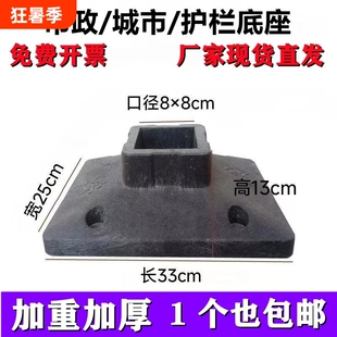 橡胶底座护栏市政水泥铁皮壳高分子脚墩交通护栏铸铁底脚栏杆专用