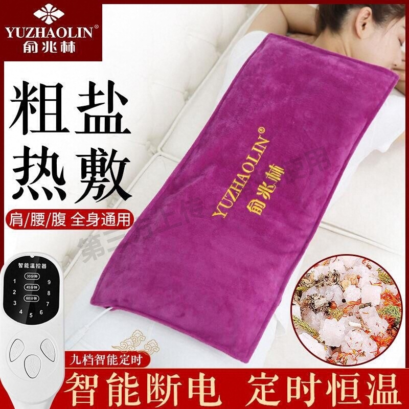 悍顿艾草盐袋腹部热敷