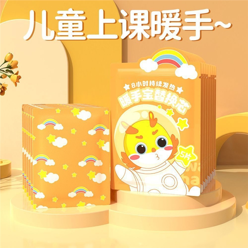 迷你暖宝宝学生儿童暖手冬季暖手袋安全自发热手握式暖手宝随身