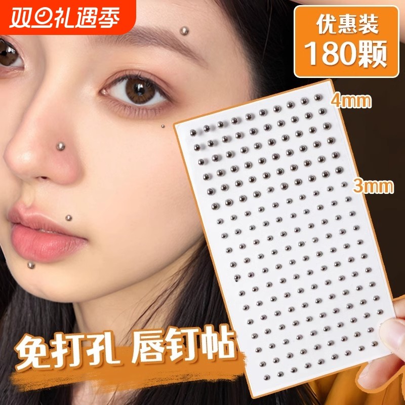 假眉钉唇钉贴免打孔恶魔个性朋克风不打孔饰品时尚假鼻钉贴范辣妹