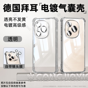 四角全包裸机手感自带镜头膜 适用华为荣耀Power防摔气囊手机壳荣耀GT透明电镀honor保护套GTPro高级感男女款