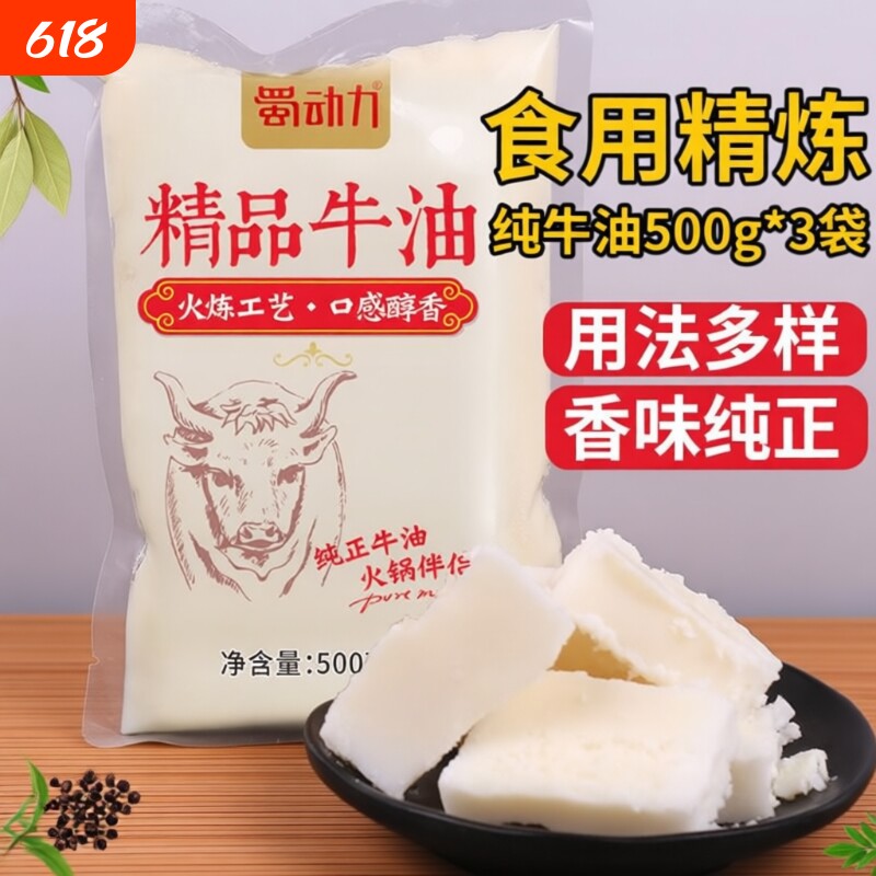 纯牛油块食用精炼重庆火锅底料锅底正商用四川麻辣烫熟专用红油