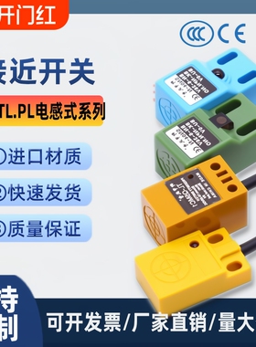 金属方形接近限位开关传感器SN04-N/N2/P/P2/D二三线常12.24V感应