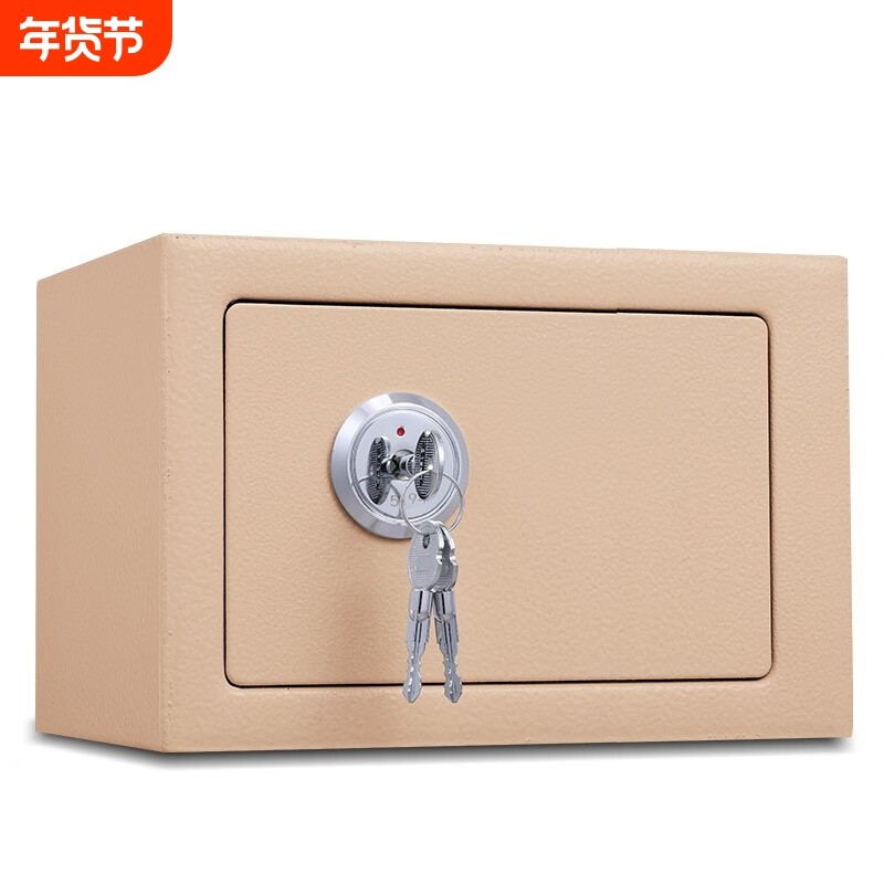 小型防火箱老人收纳盒带钥匙锁家用储物箱私房钱保险箱迷你保险柜