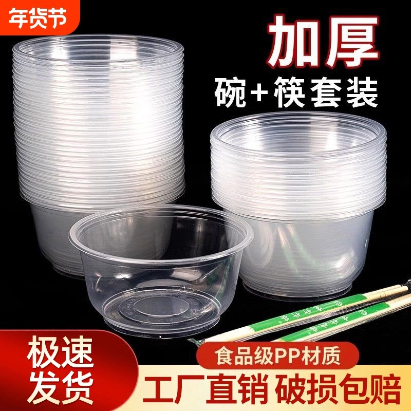 一次性碗筷套装塑料圆形不带盖家用吃饭小碗勺子杯子结婚酒席餐具,餐饮具,一次性餐盒,淘宝优惠券,粉丝福利购,淘宝优惠卷