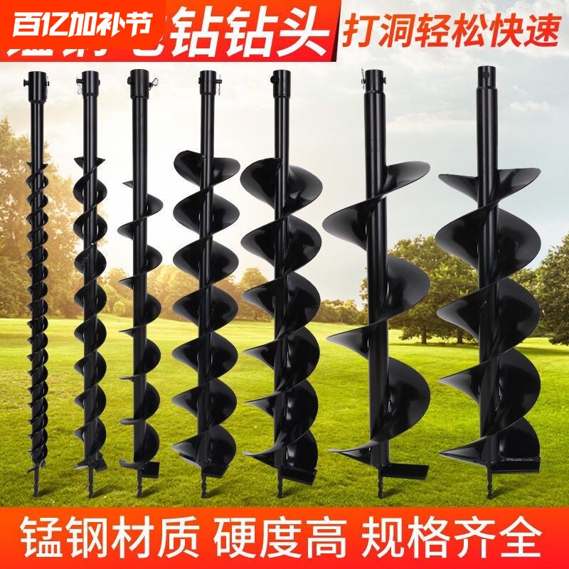 汽油地钻钻头地面打孔器大棚桩挖坑打洞机杆电锤螺旋挖土电钻钻机