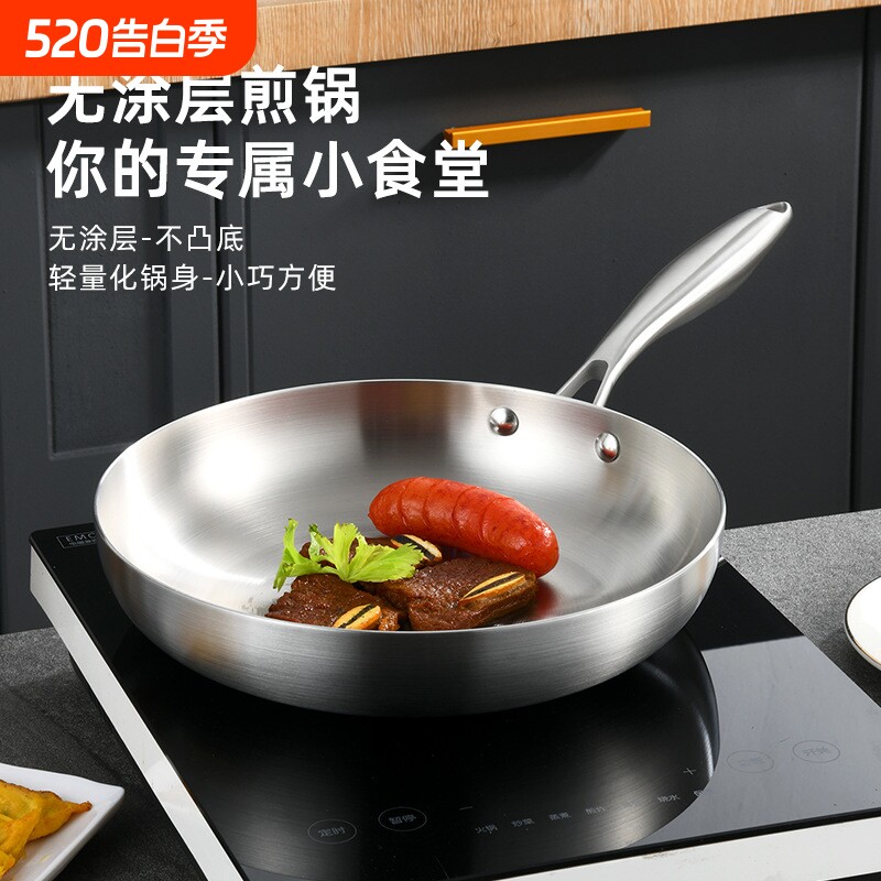 苏泊尔德国五层钢304不锈钢煎锅锅平底锅无涂层炉灶通用炒菜辅食