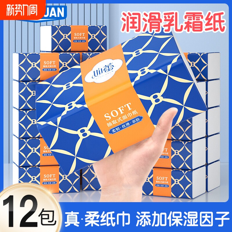 高端500张大包乳霜纸巾保湿云柔巾抽纸新生儿母婴专用面巾纸家用