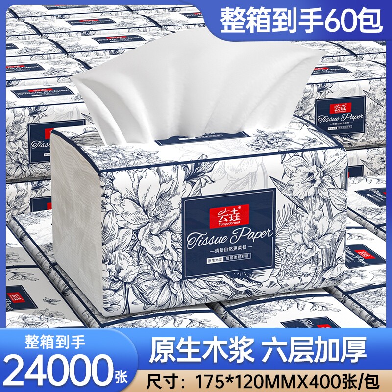 【两大箱到手共2400张】抽纸实惠整箱批发家用卫生纸面巾纸餐巾纸