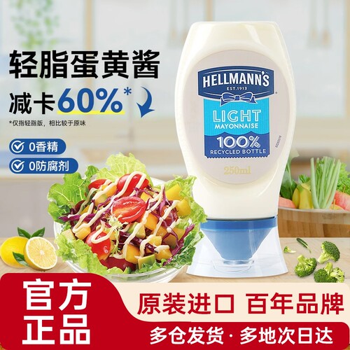 香甜沙拉酱三明治汉堡家用好乐门
